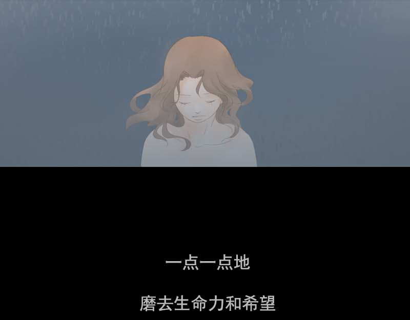 听见 第3话  至暗 第57页