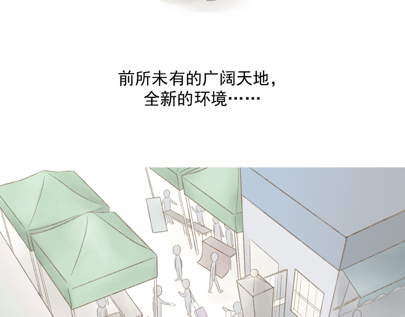 听见 第3话  至暗 第8页