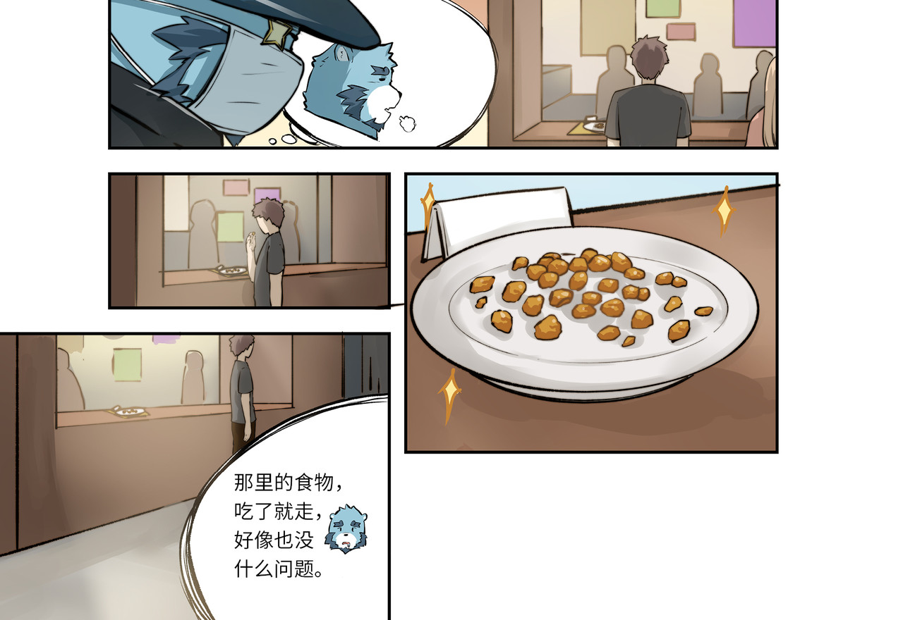 狛纳·大愿归梦 第1话 英雄，在异世界挨饿 第36页