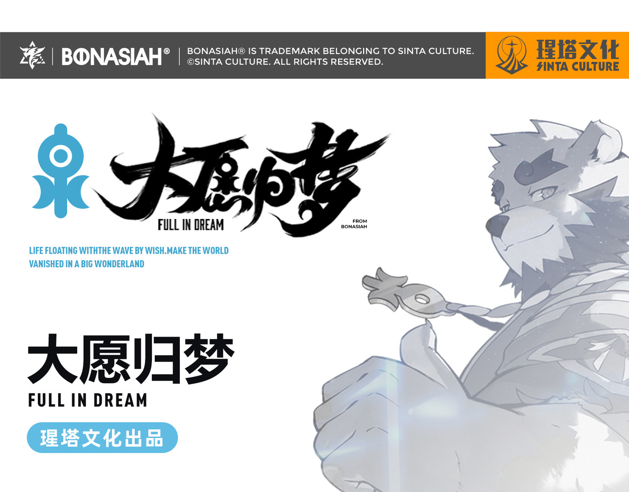 狛纳·大愿归梦 第1话 英雄，在异世界挨饿 第10页