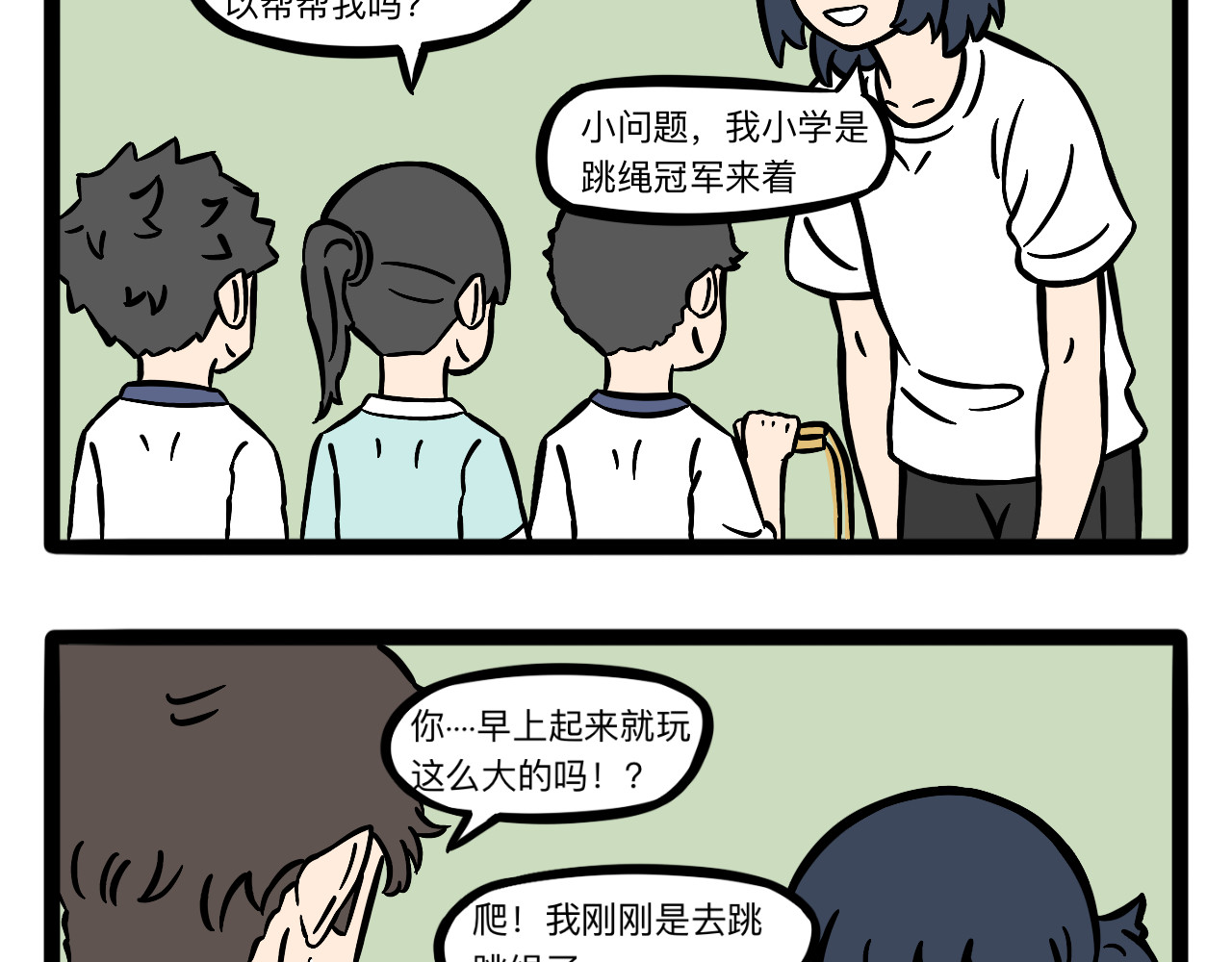 此刻About Time 跳绳.暗恋 第4页