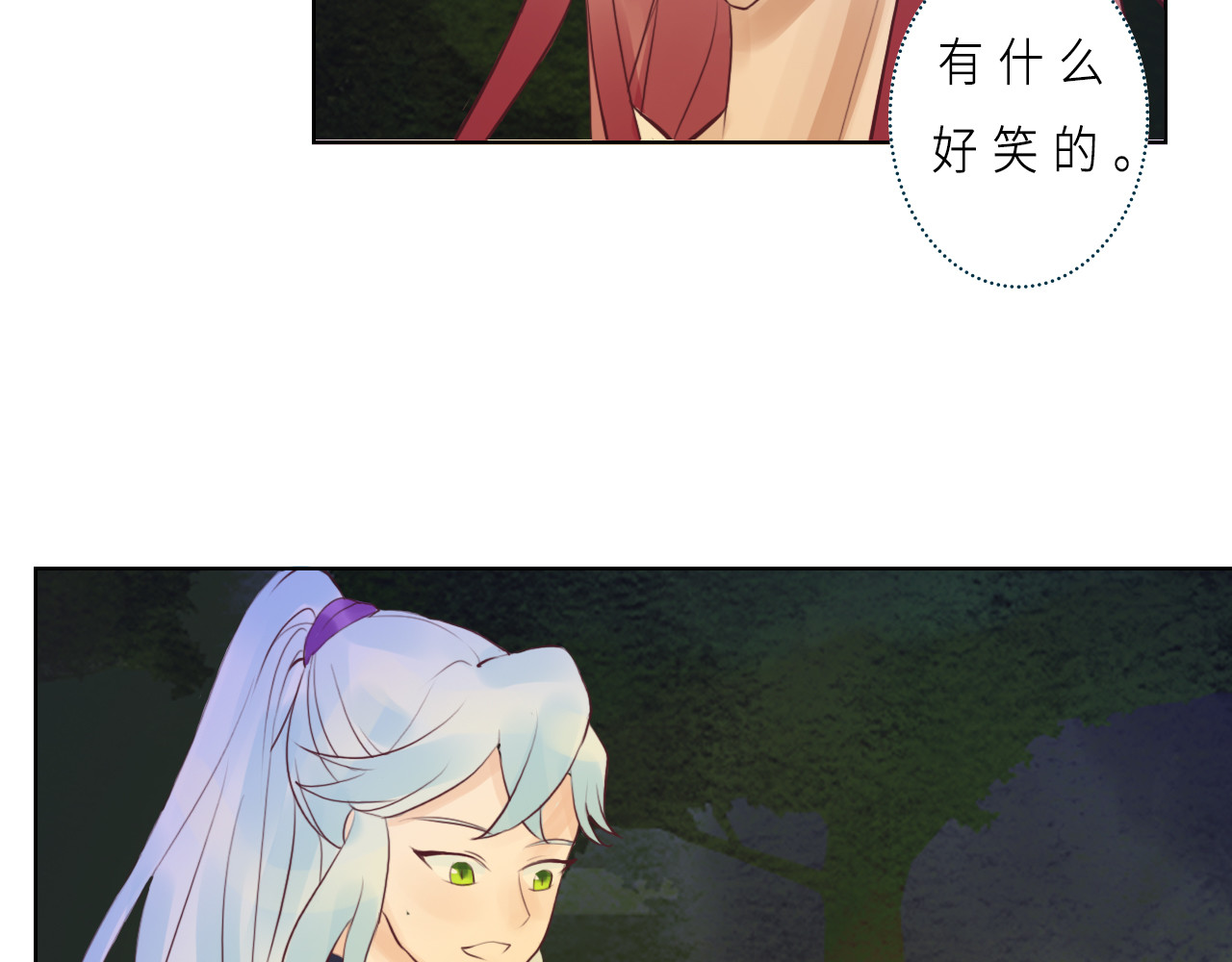 《遇妖》 吃蛇 第34页