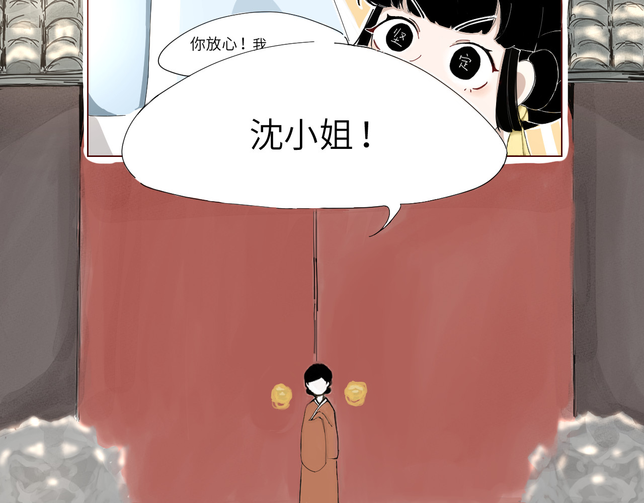 百两金 你正面对抗，我打探情报！ 第7页