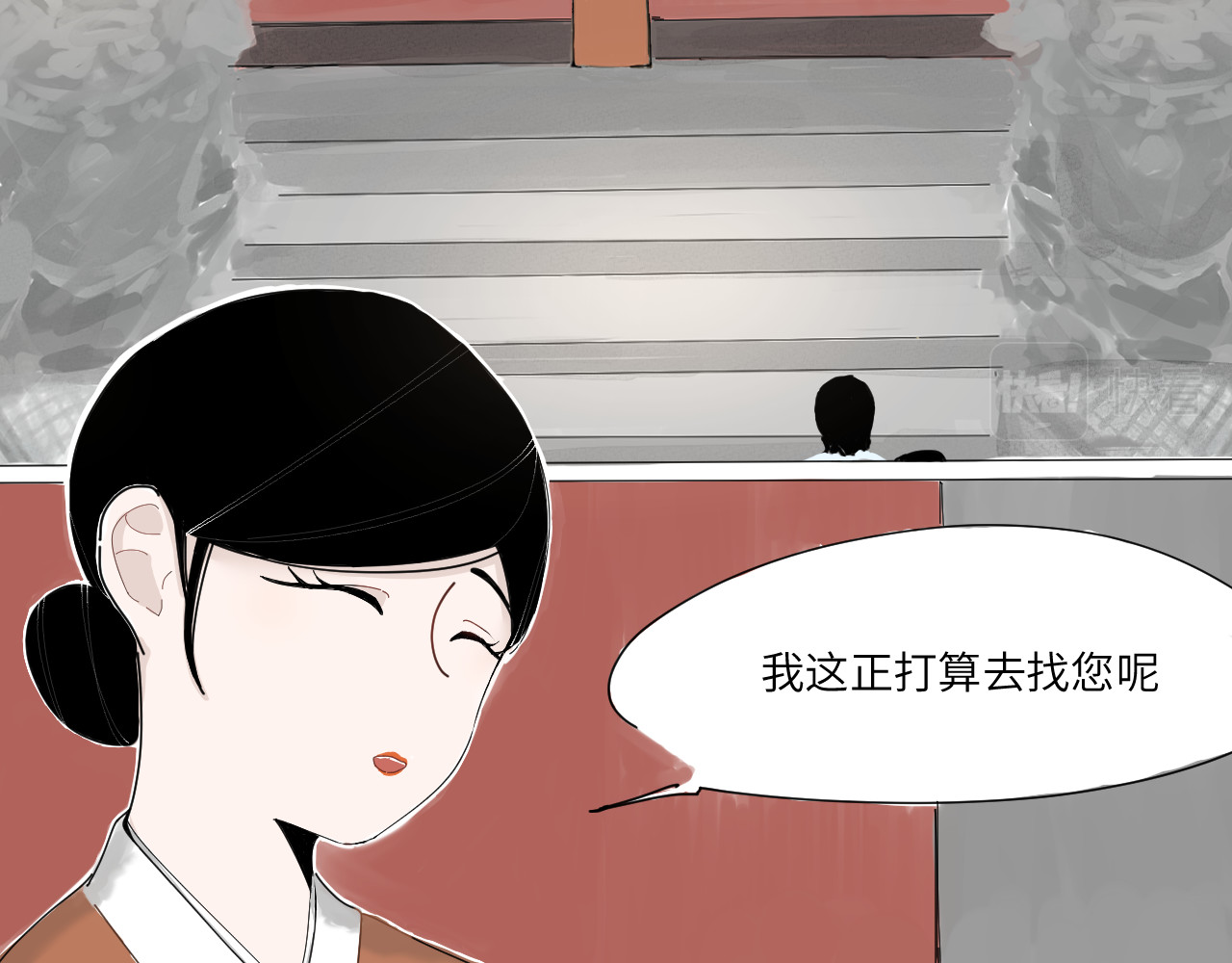 百两金 你正面对抗，我打探情报！ 第8页