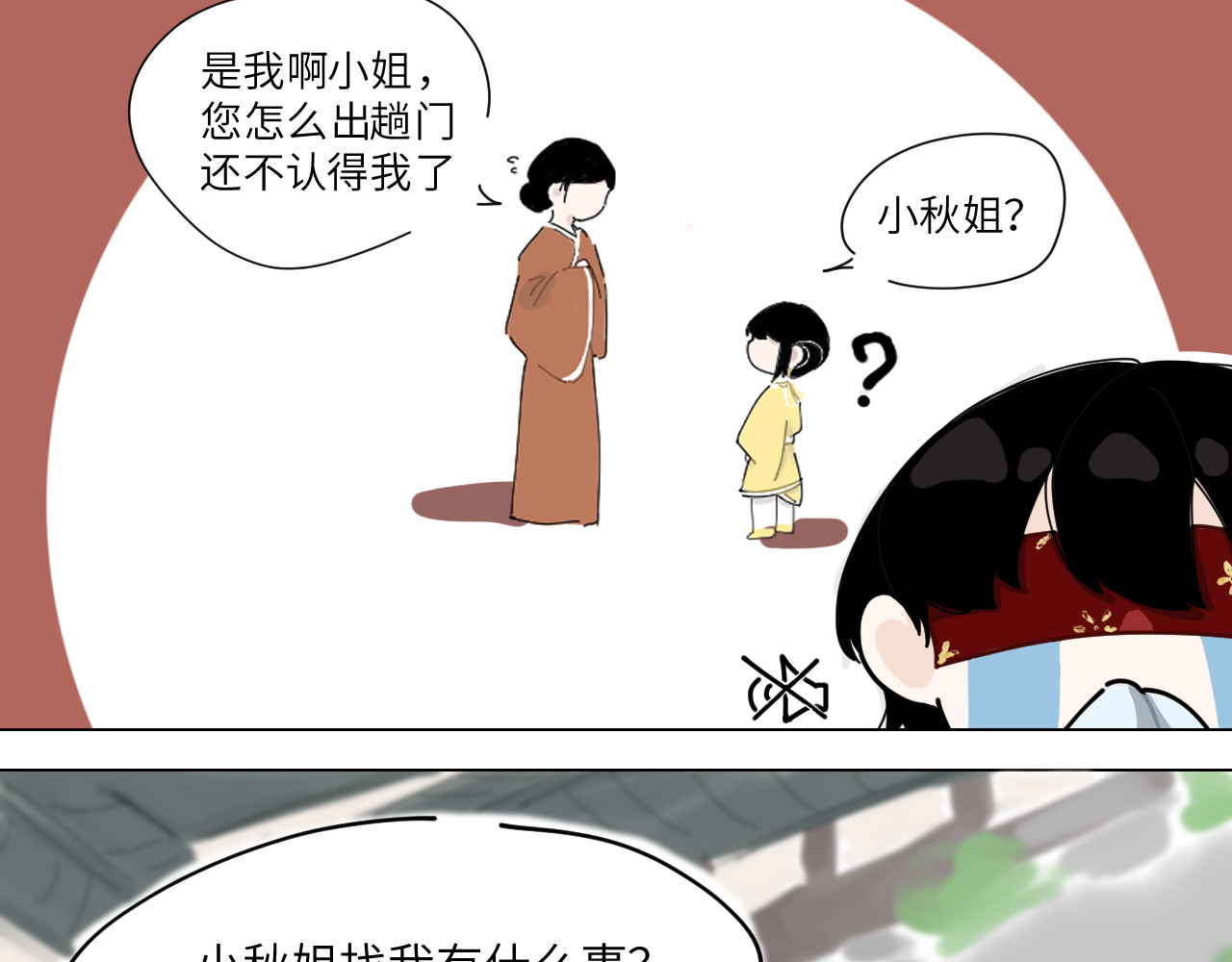 百两金 你正面对抗，我打探情报！ 第10页