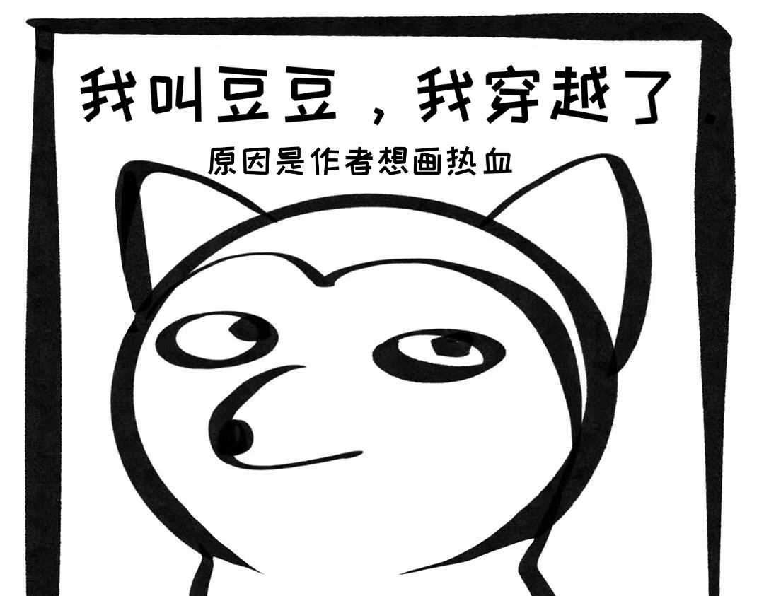 面点狐 穿越？珍珠的秘密 第1页
