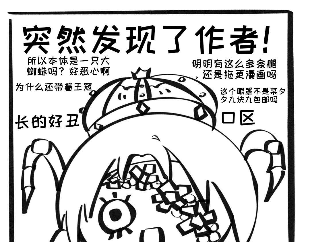 面点狐 穿越？珍珠的秘密 第5页