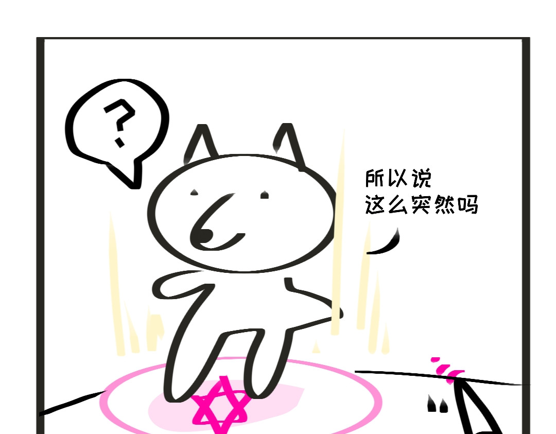 面点狐 穿越？珍珠的秘密 第7页