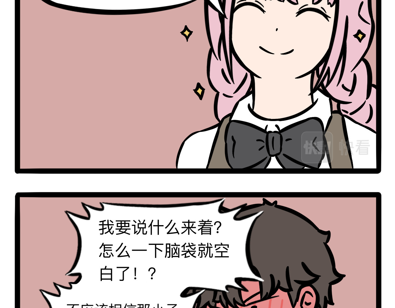 此刻About Time 暗恋如何开口 第3页