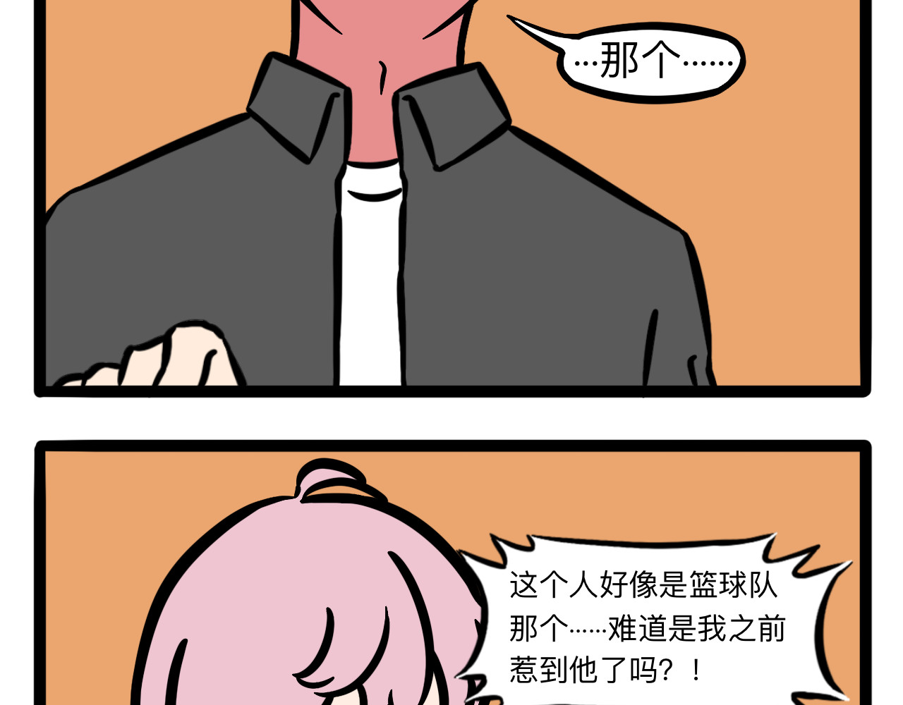 此刻About Time 暗恋如何开口 第8页