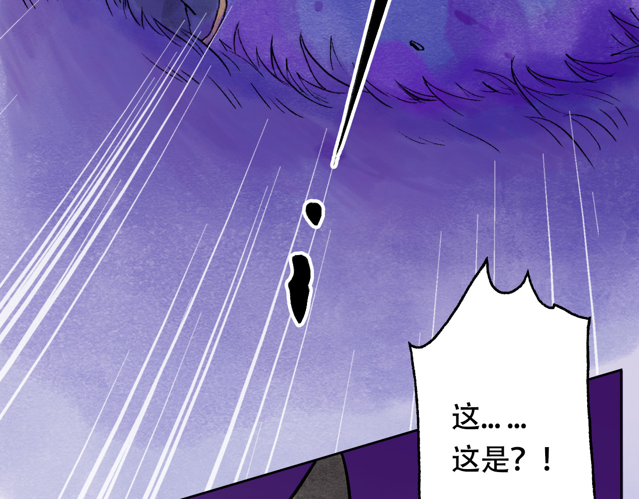 五只猫 2.危机四伏 第46页