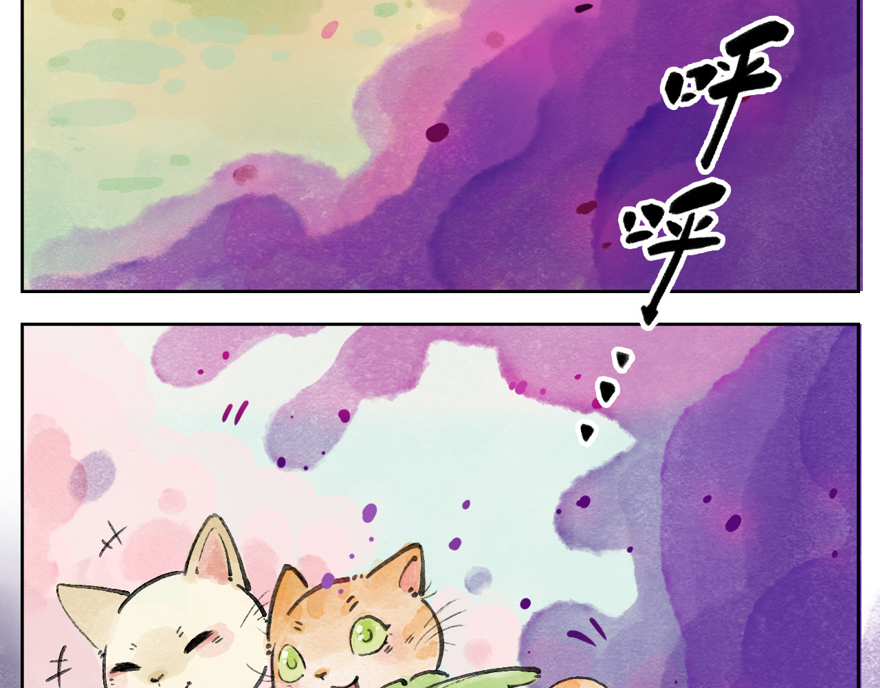 五只猫 2.危机四伏 第6页