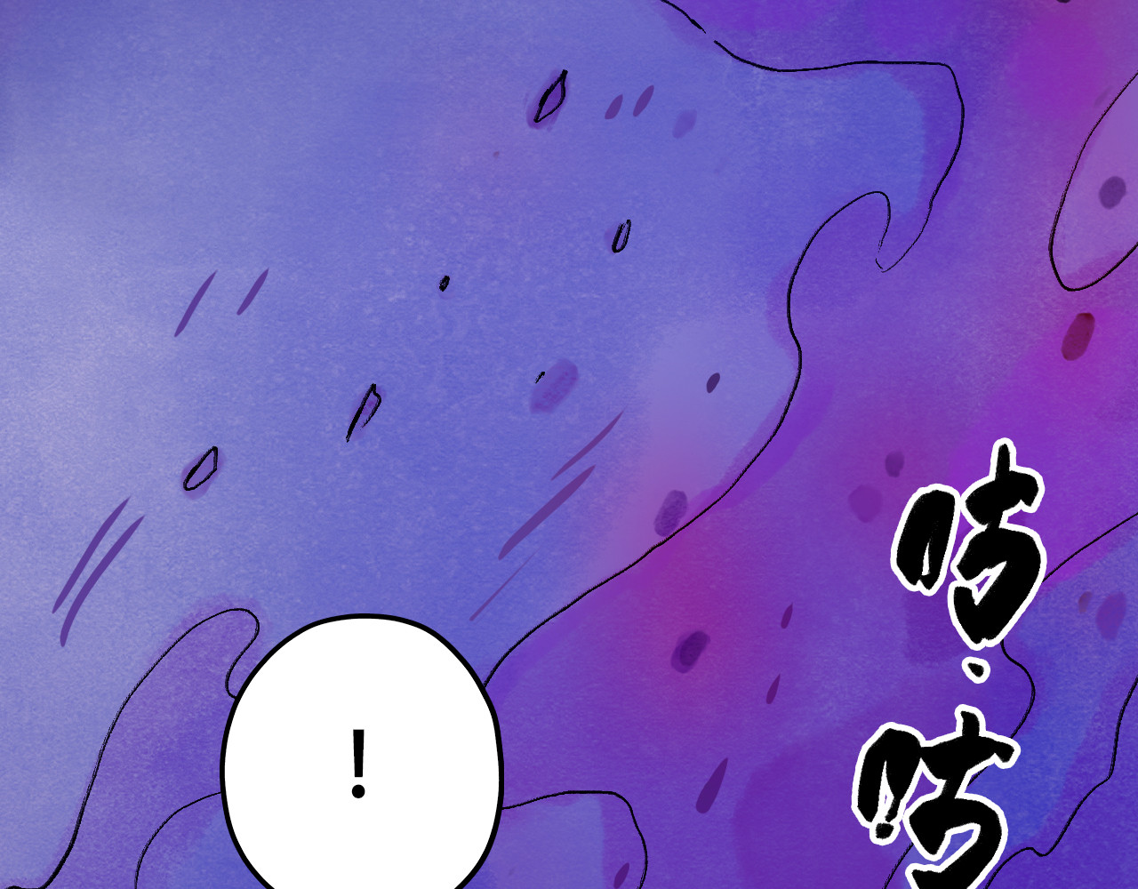 五只猫 2.危机四伏 第53页