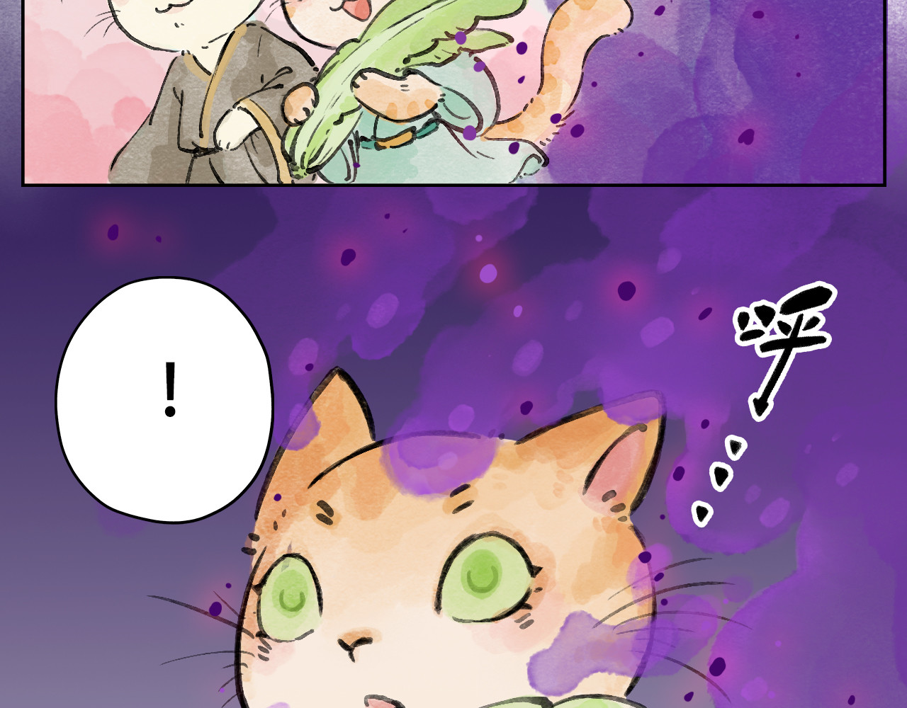 五只猫 2.危机四伏 第7页