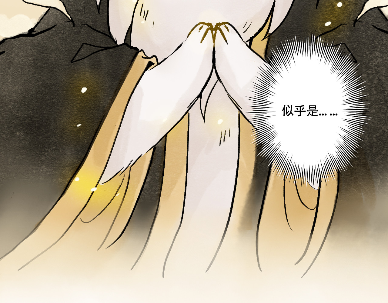 五只猫 2.危机四伏 第62页