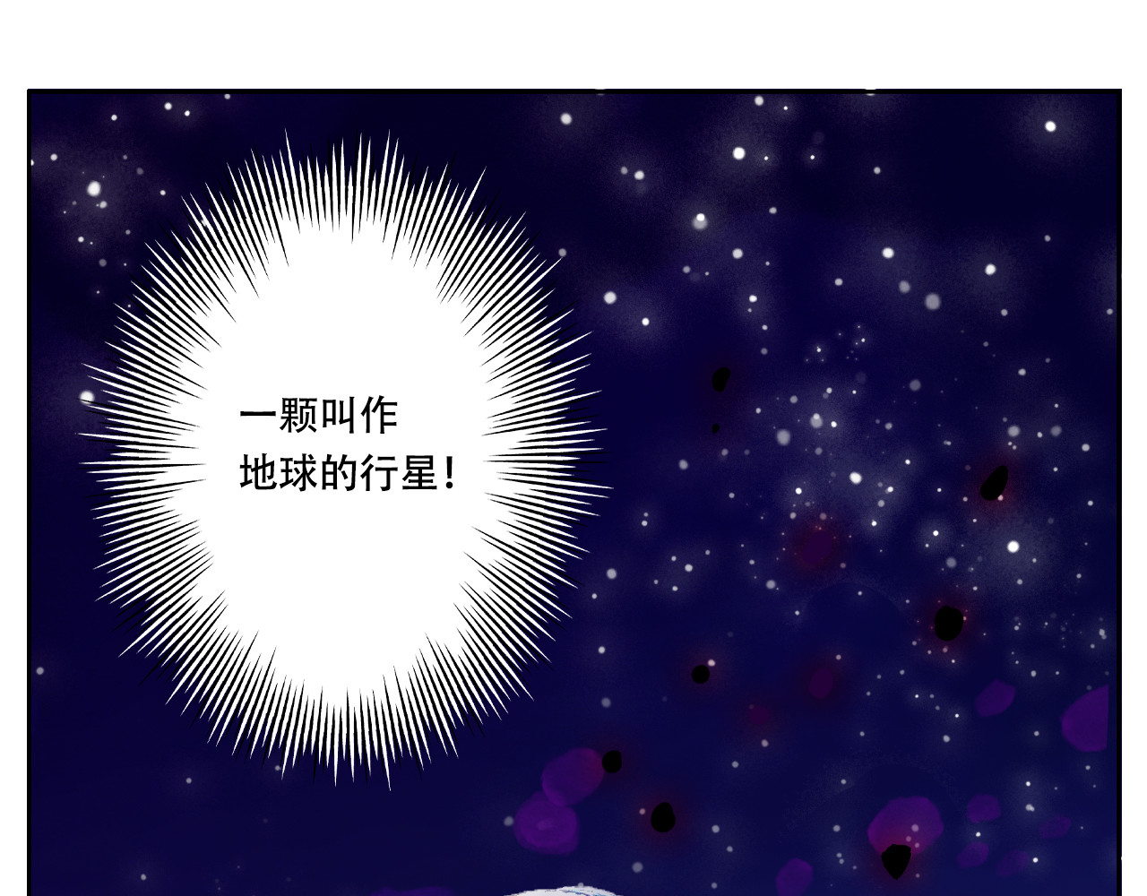 五只猫 2.危机四伏 第64页