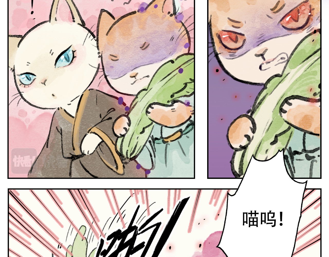 五只猫 2.危机四伏 第9页
