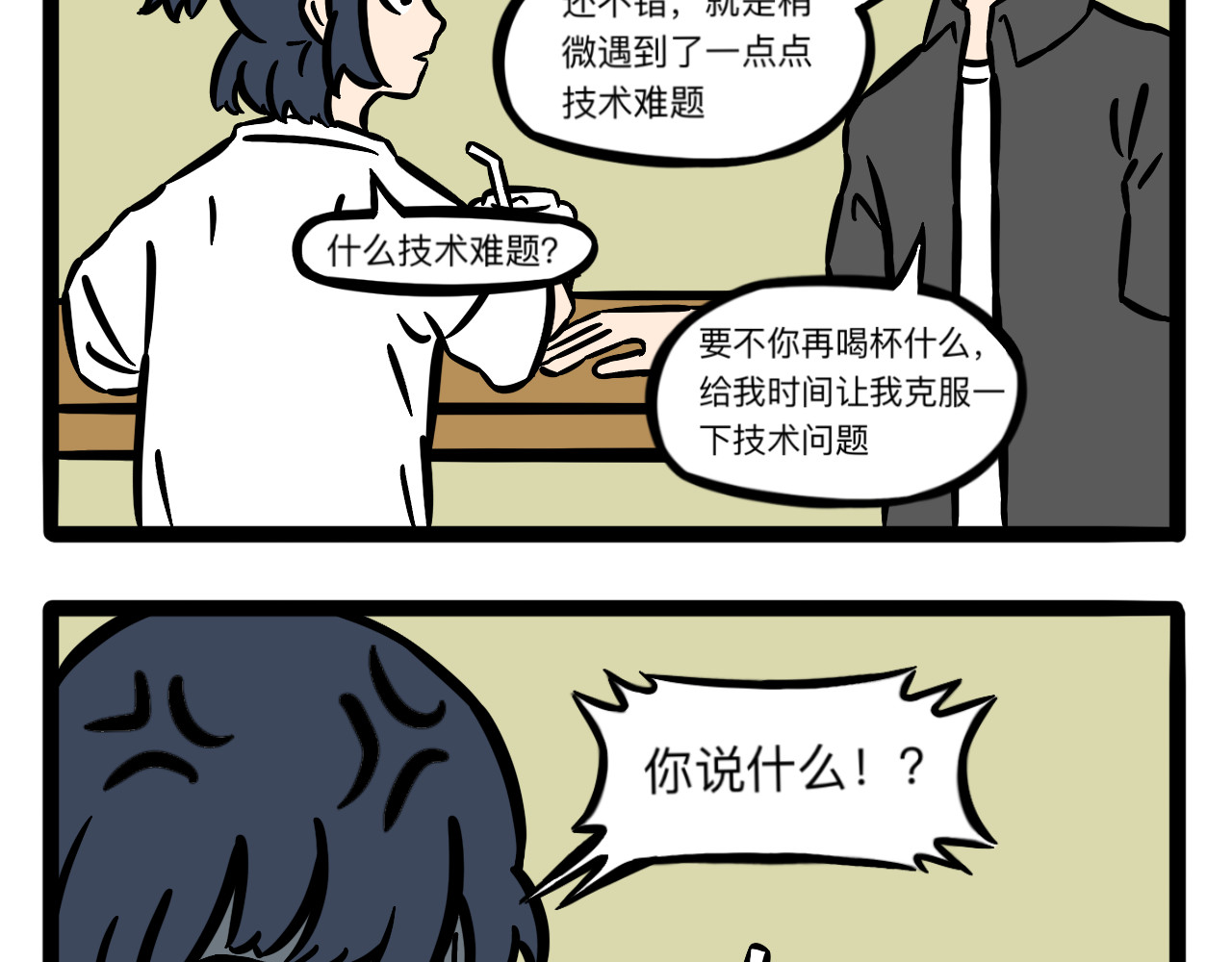 此刻About Time 你好3/采访 第3页