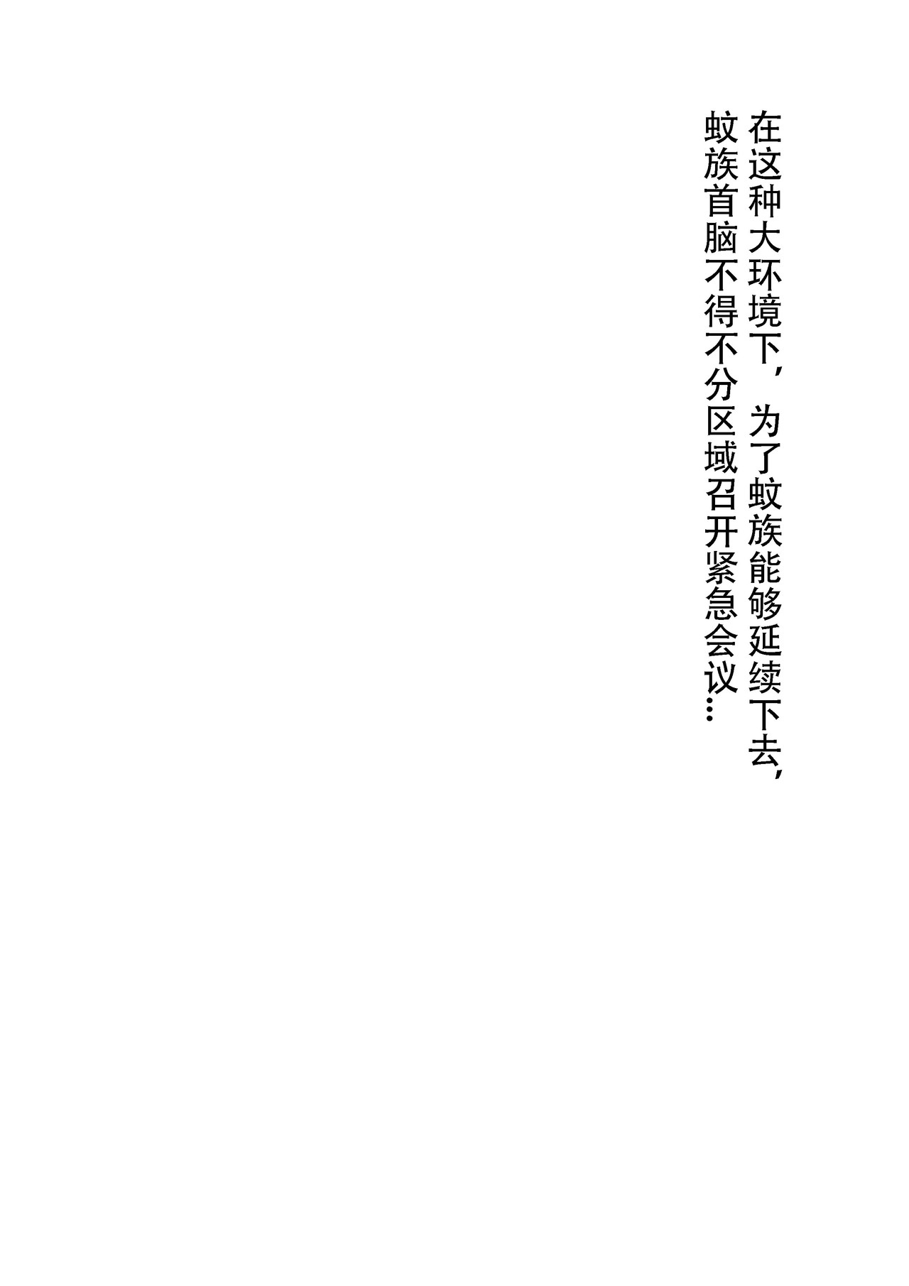 逃出501 第4页