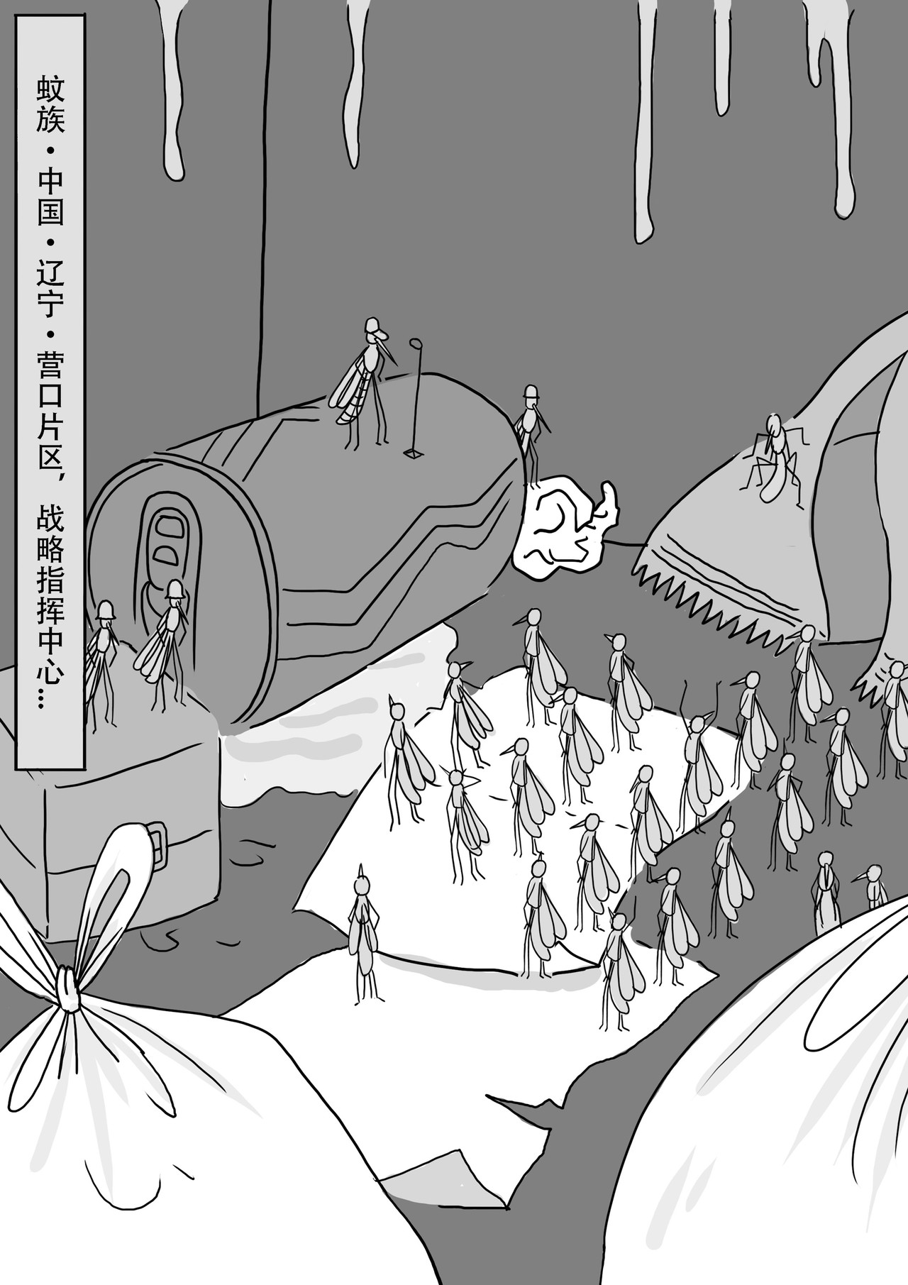逃出501 第5页