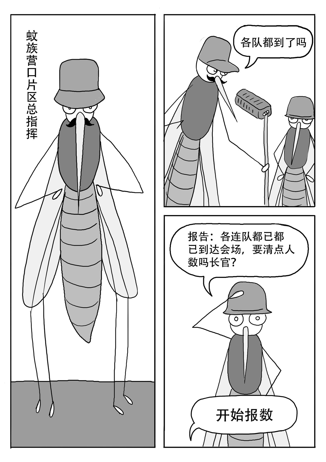 逃出501 第6页
