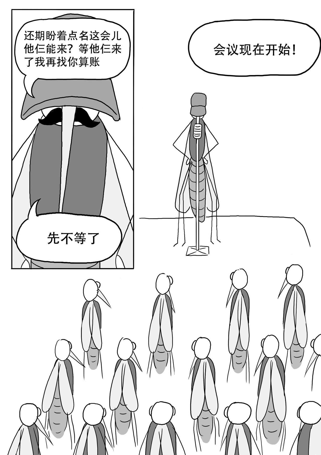 逃出501 第8页