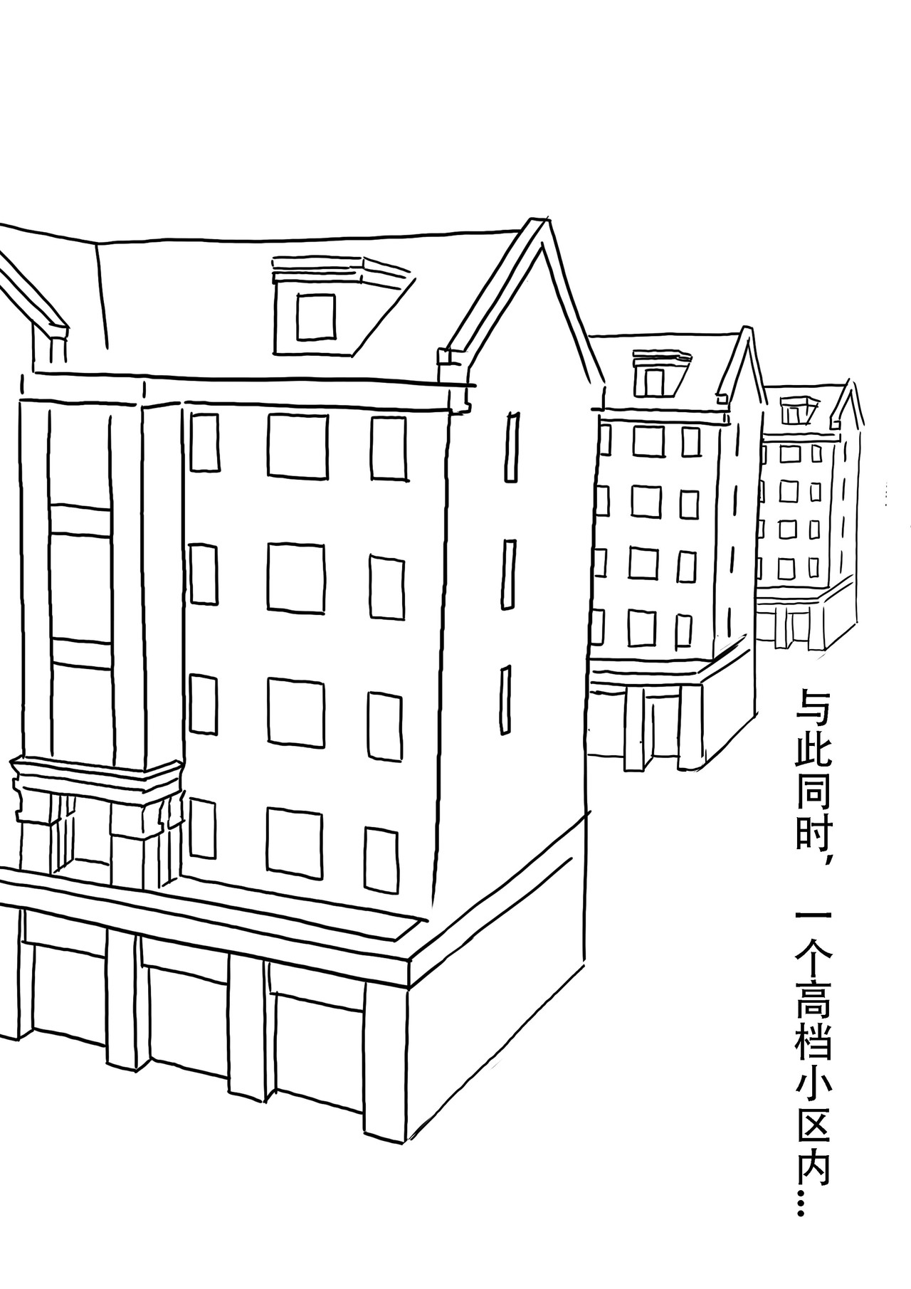 逃出501 紧急会议 第9页