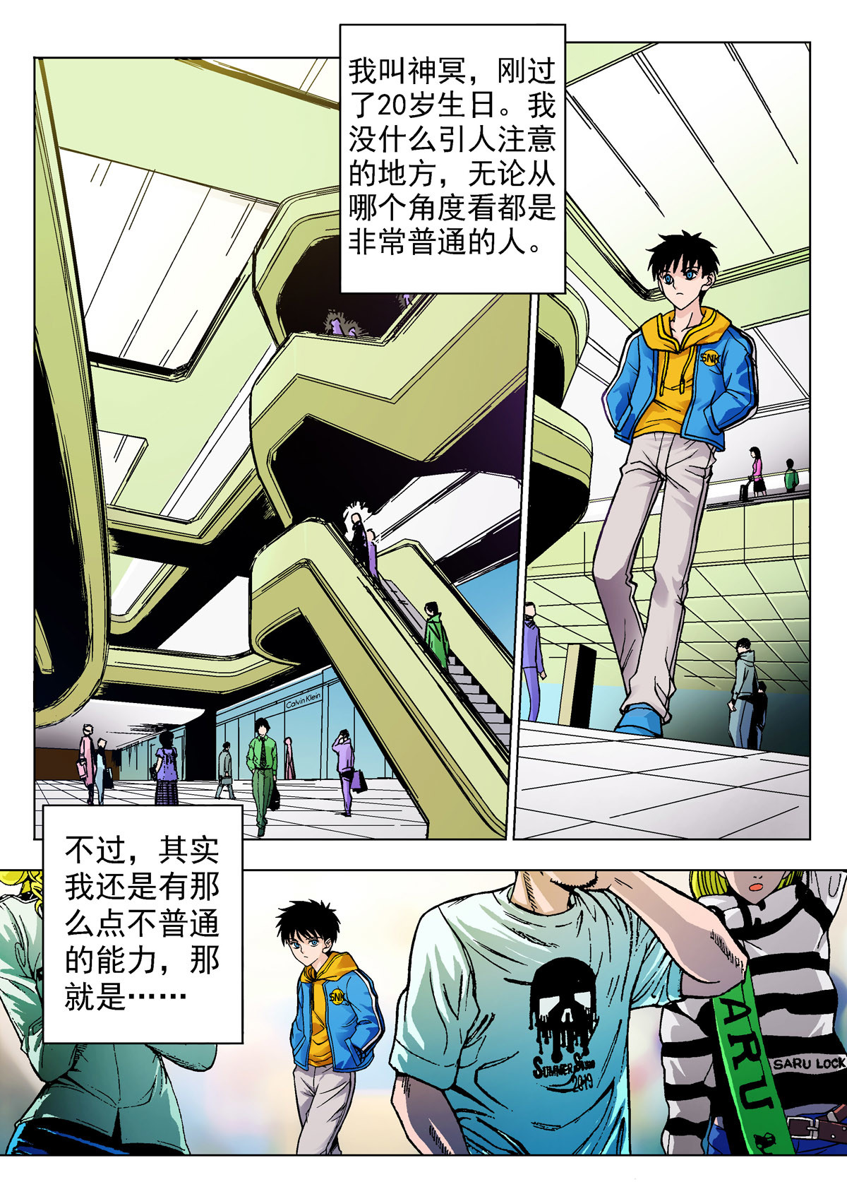 异能者S 第4页