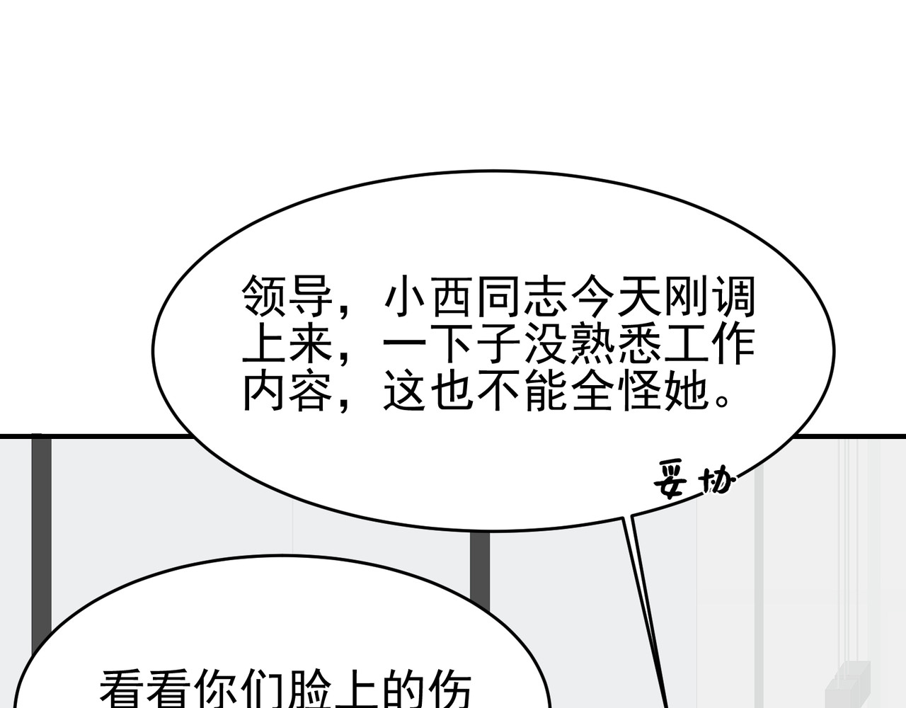 失恋ing 成长 第20页