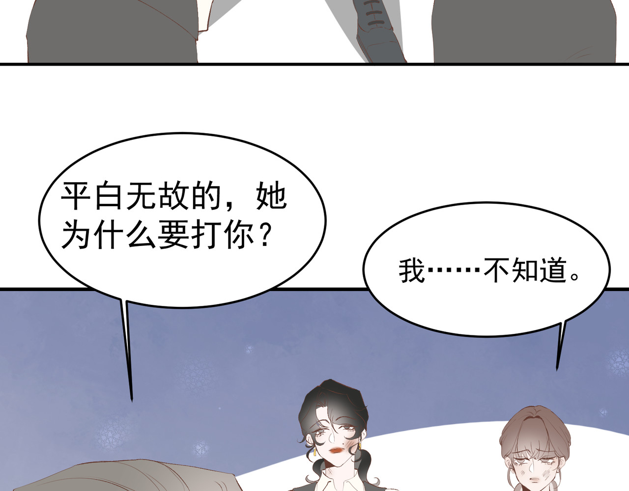失恋ing 成长 第4页