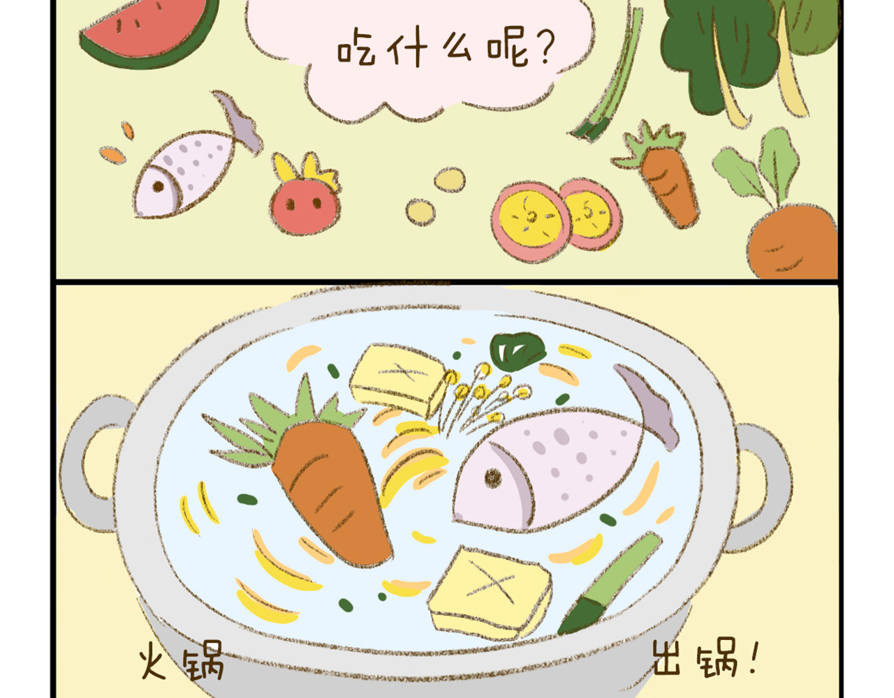 《日常故事》 第5页