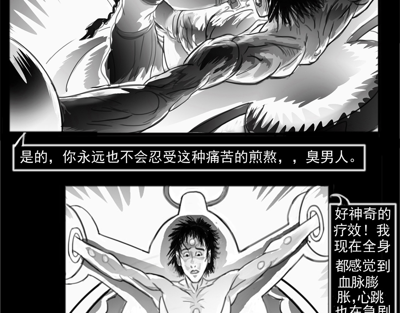 念恋尘 曼灵阁救治 第3页