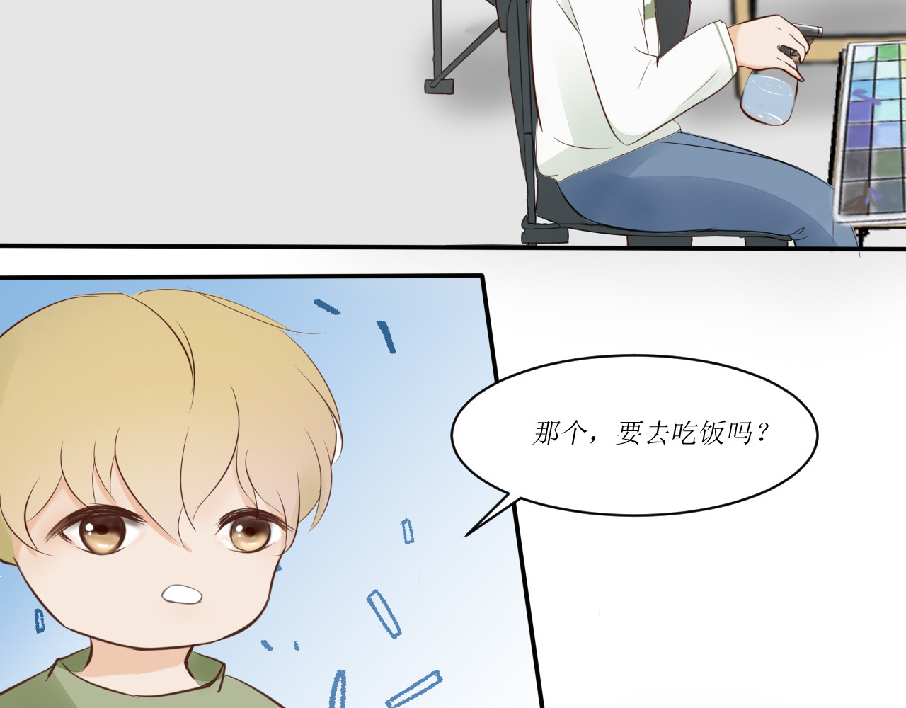 方圆 第一话    日常 第19页