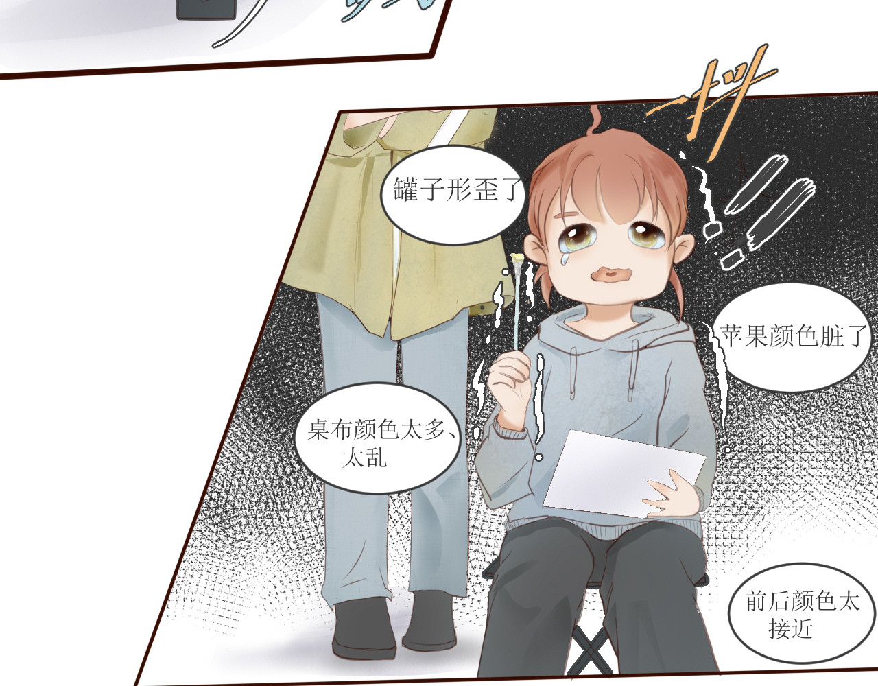 方圆 第3页