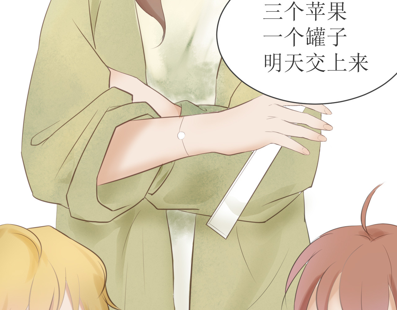 方圆 第5页