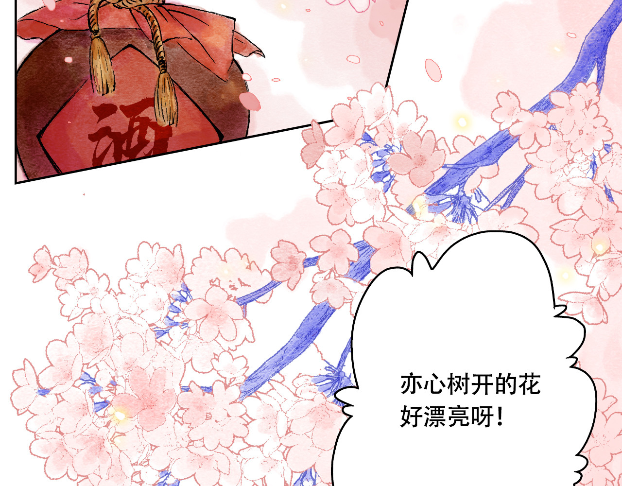 五只猫 3.豁然开朗 第14页