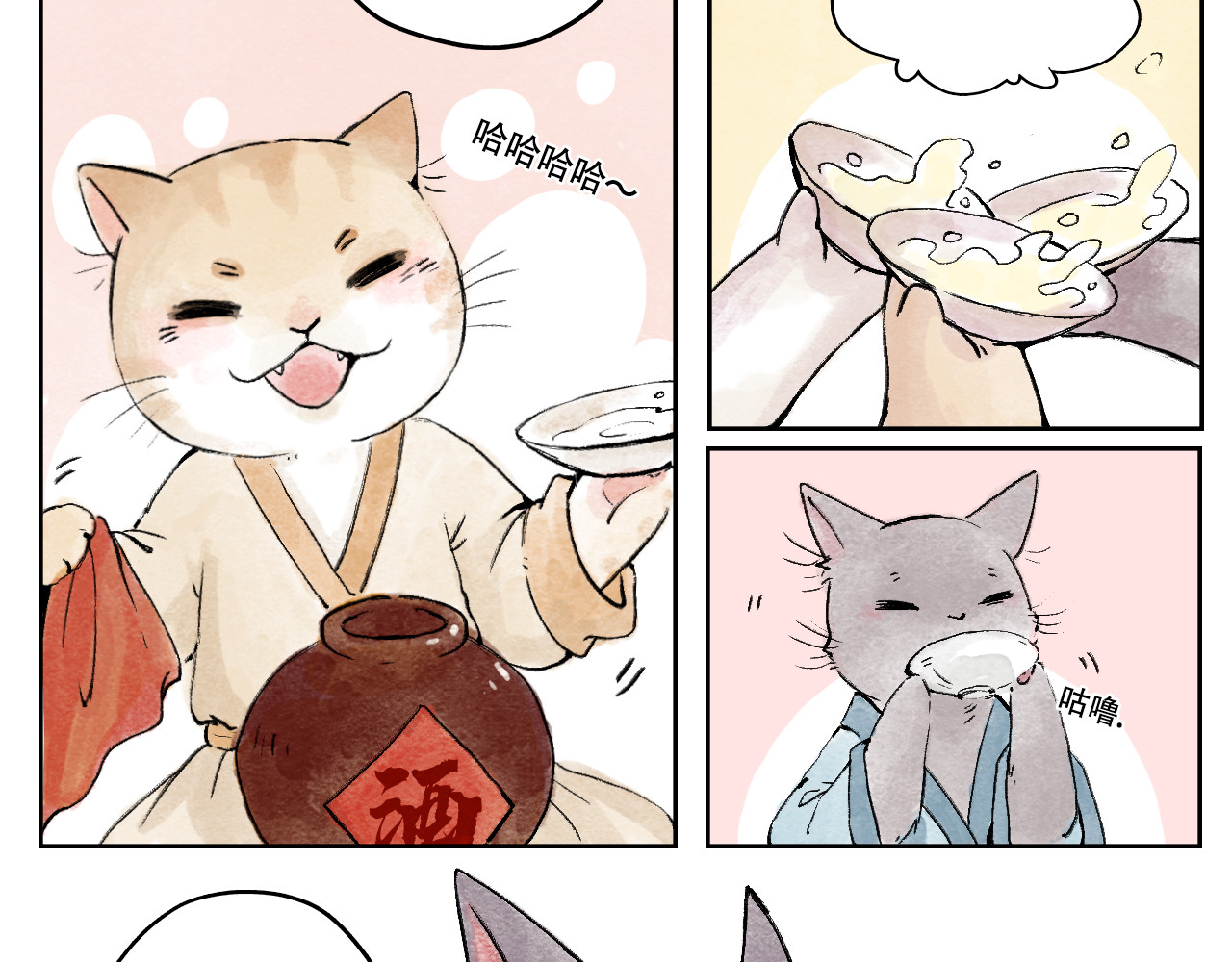 五只猫 3.豁然开朗 第17页
