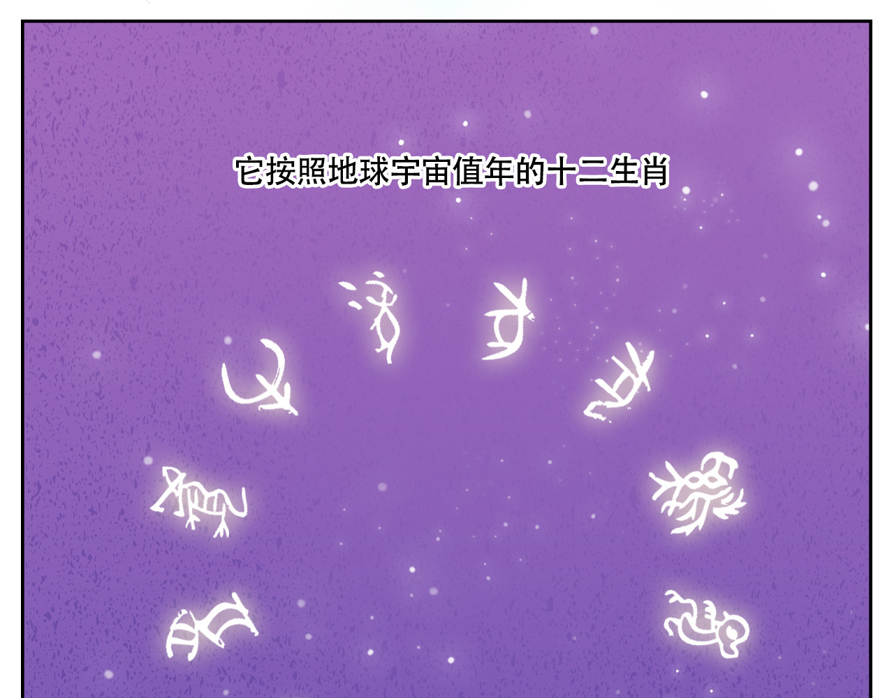 五只猫 3.豁然开朗 第29页