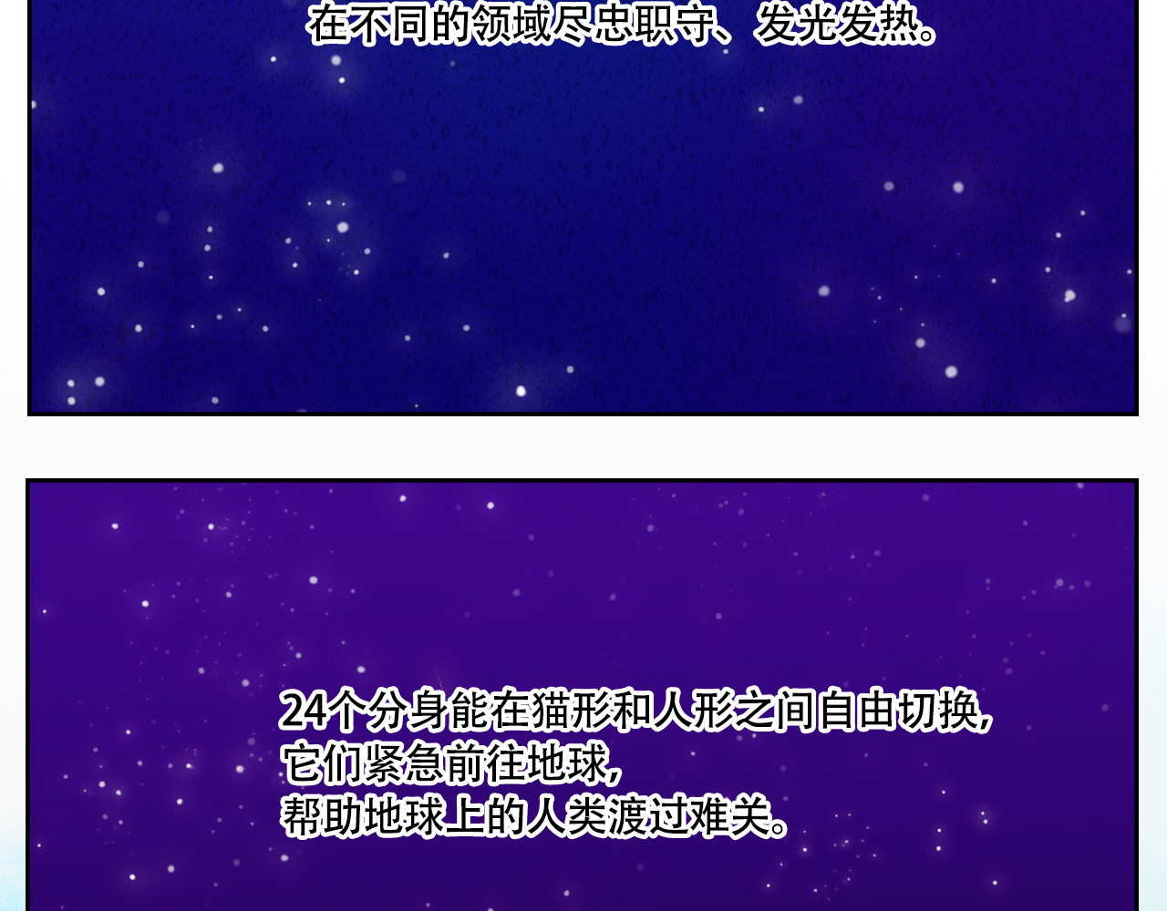 五只猫 3.豁然开朗 第32页