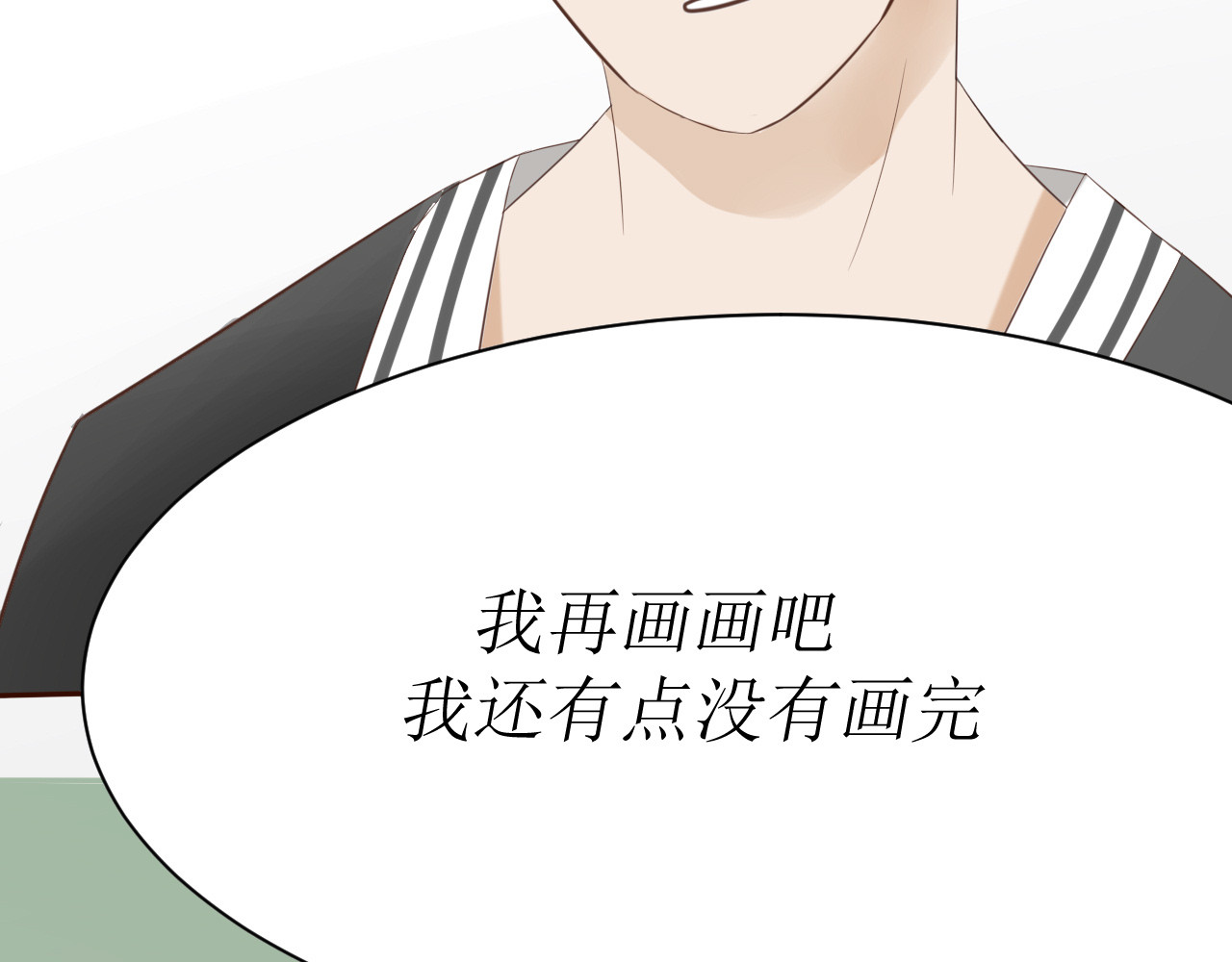 方圆 第二话     干饭更重要 第16页