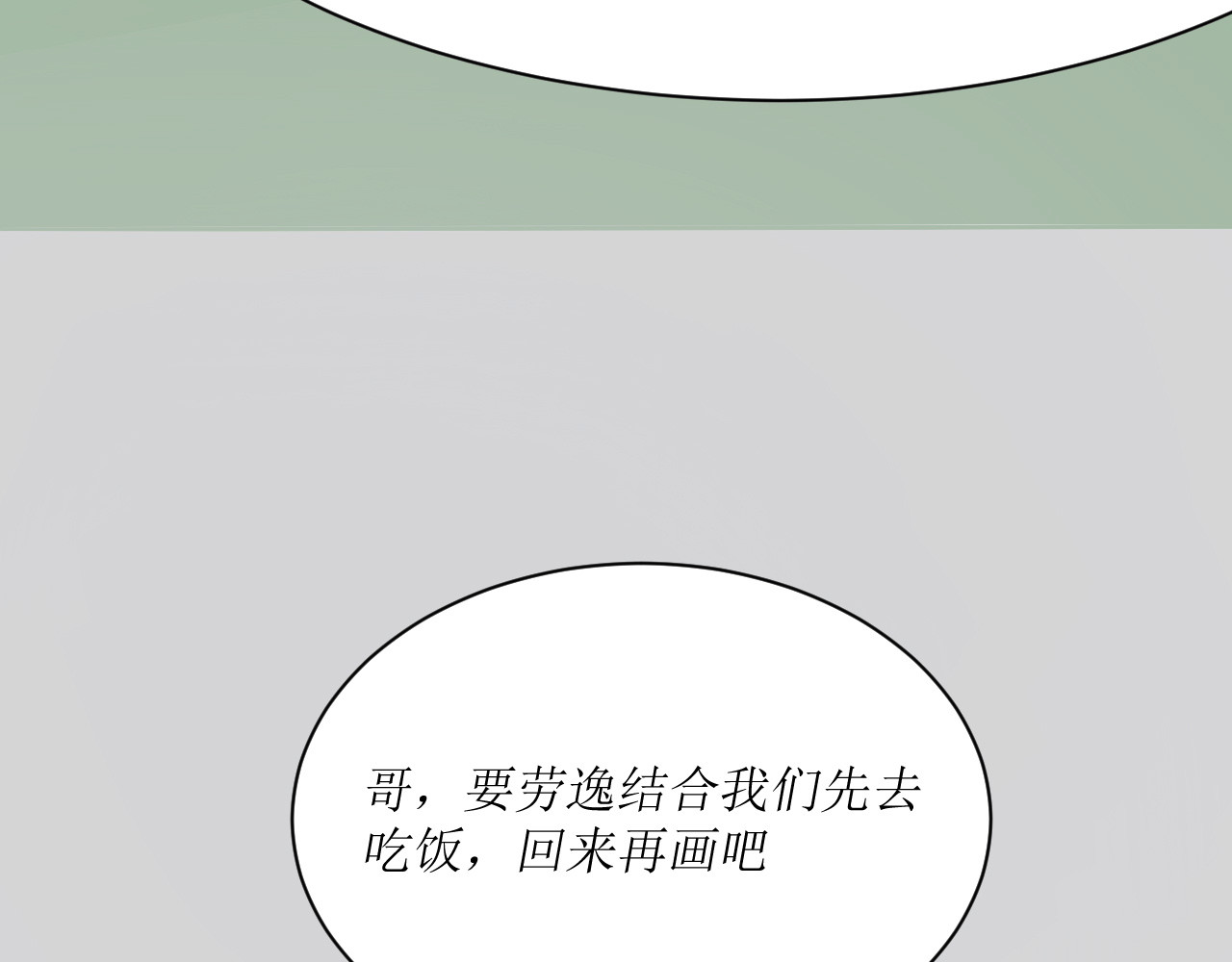 方圆 第二话     干饭更重要 第17页