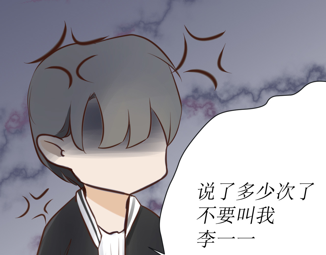 方圆 第二话     干饭更重要 第24页