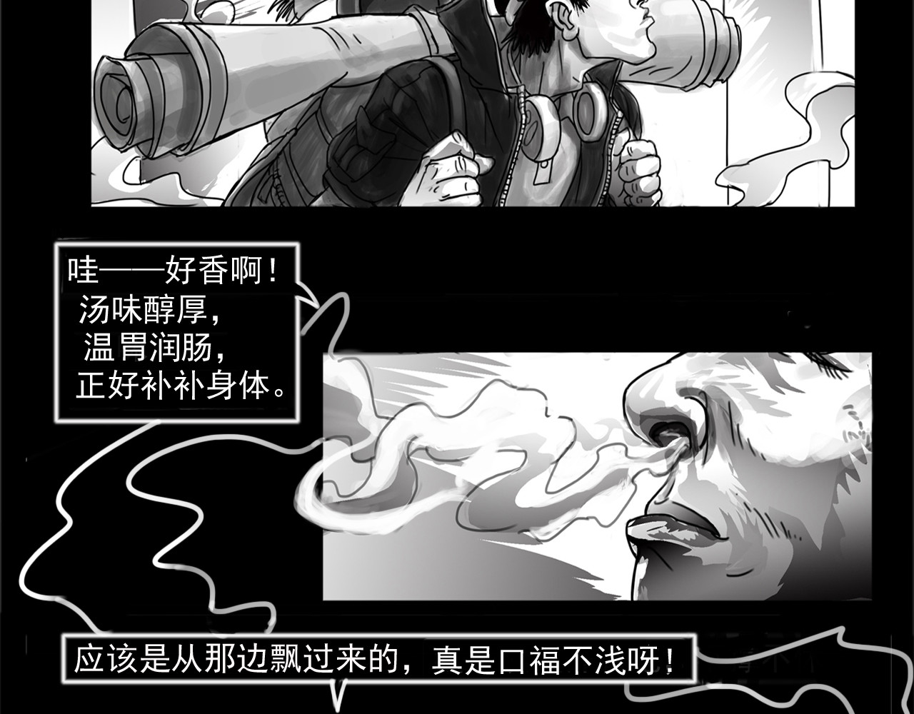 念恋尘 厨房遇险 第3页