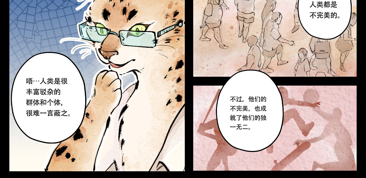五只猫 4.对地球的向往 第19页