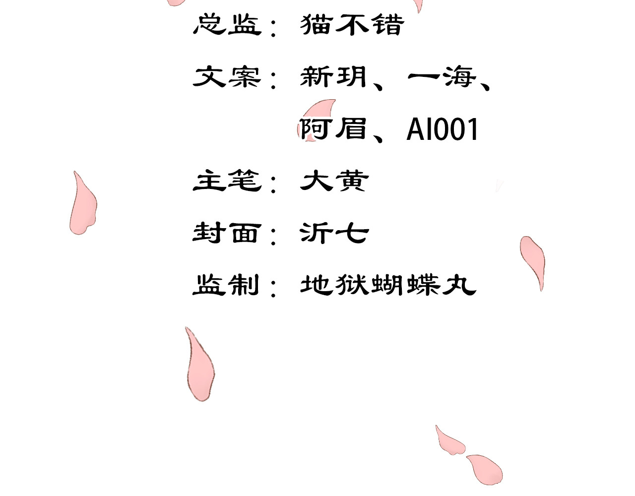 五只猫 4.对地球的向往 第3页