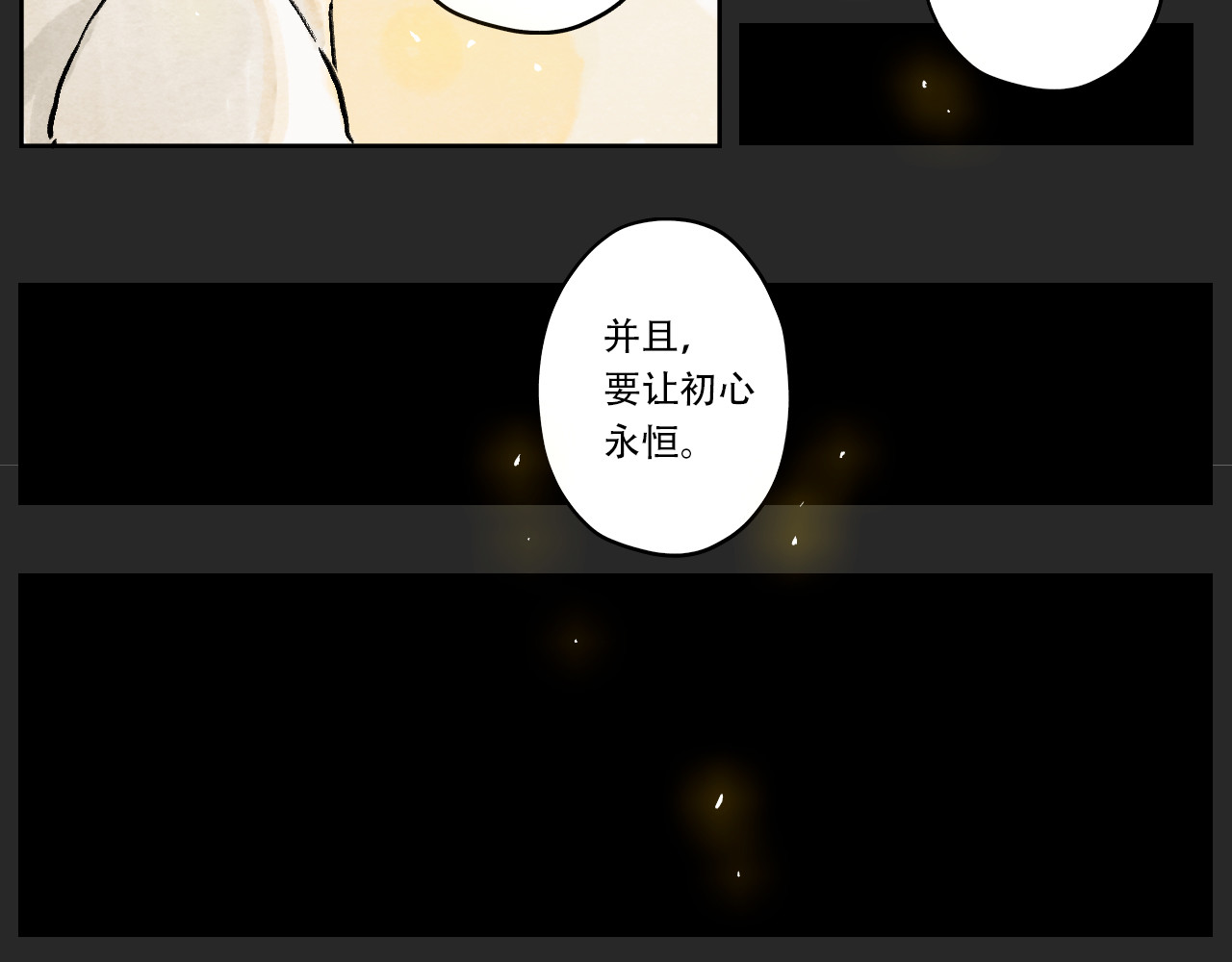 五只猫 4.对地球的向往 第28页