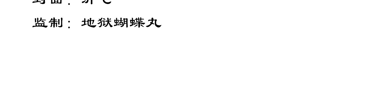 五只猫 5.喵星的亦心茶 第3页