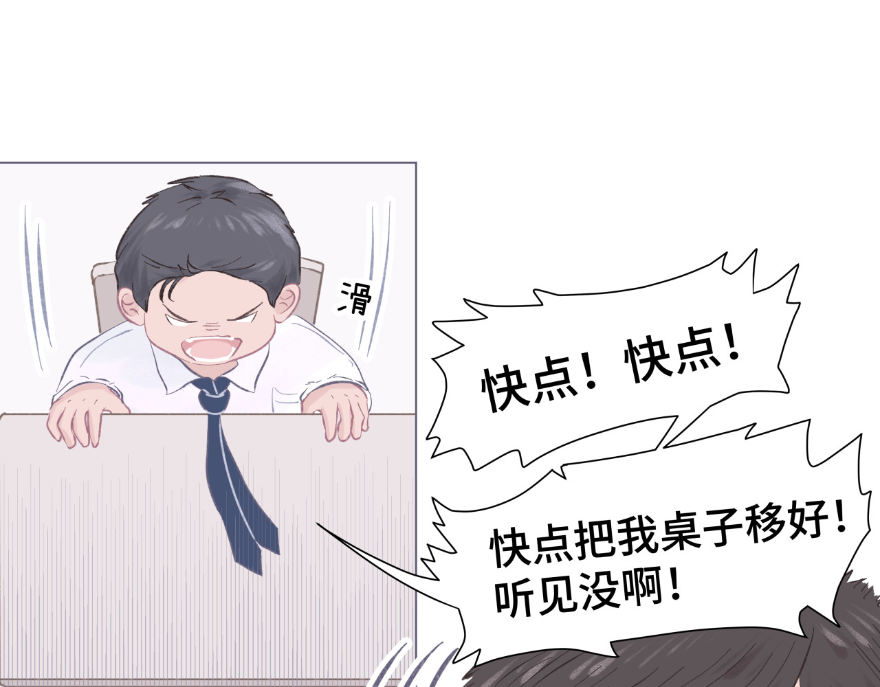 拾友簿 吐司超人（2） 第11页