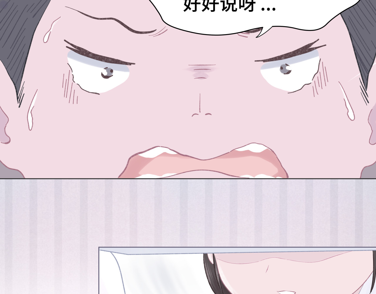 拾友簿 吐司超人（2） 第19页