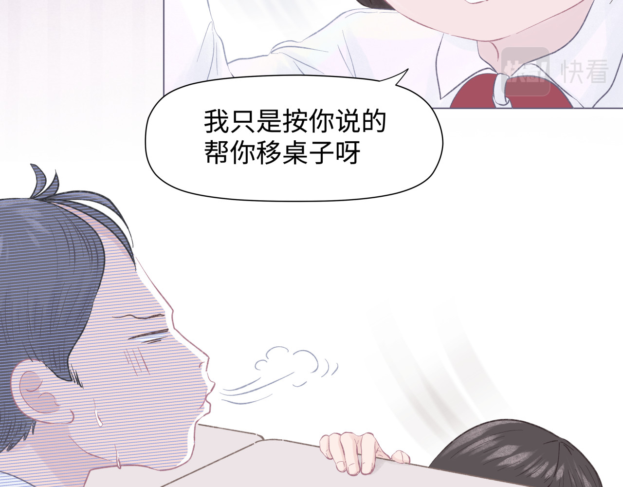 拾友簿 吐司超人（2） 第20页